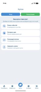 1xBet Official (1хБет) скриншот 4