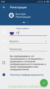 1xBet (1хБет) скриншот 2
