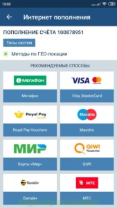 1xBet (1хБет) скриншот 5