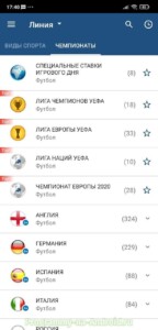 1xBet (1хБет) скриншот 6