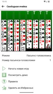 250+ Коллекция пасьянсов скриншот 5