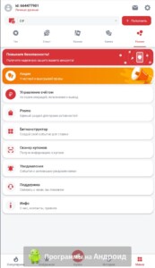 888Starz (888 Старс) скриншот 5