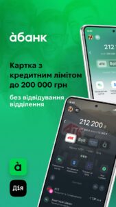АБанк24 скриншот 1