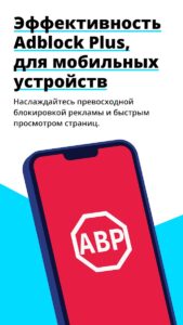 Adblock Browser скриншот 1
