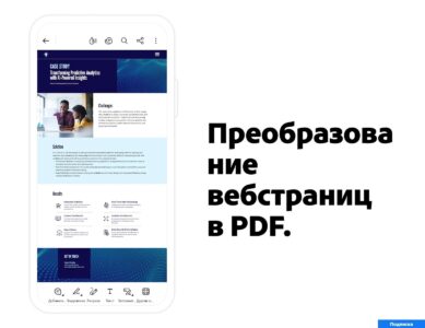 Adobe Acrobat Reader скриншот 2