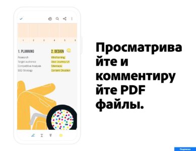 Adobe Acrobat Reader скриншот 3