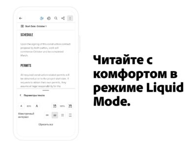 Adobe Acrobat Reader скриншот 5