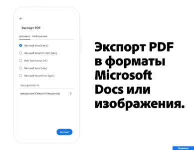 Adobe Acrobat Reader скриншот 7