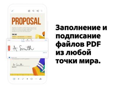 Adobe Acrobat Reader скриншот 8