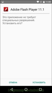 Adobe Flash Player скриншот 2