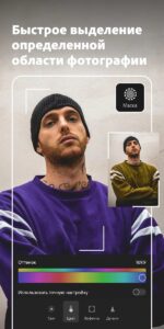 Adobe Lightroom скриншот 4