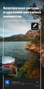 Adobe Lightroom скриншот 5