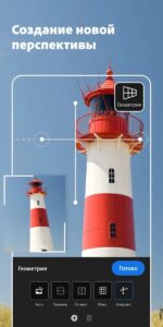 Adobe Lightroom скриншот 8