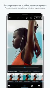 Adobe Photoshop Express скриншот 3