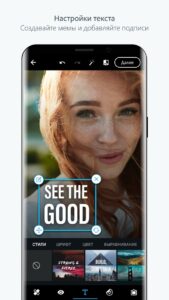 Adobe Photoshop Express скриншот 5