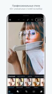 Adobe Photoshop Express скриншот 6