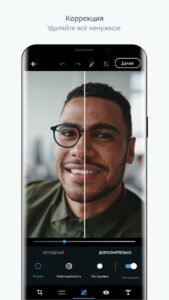 Adobe Photoshop Express скриншот 7