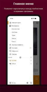 AIMP (АИМП) скриншот 3