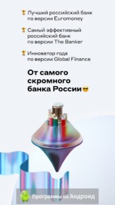 Альфа-Банк скриншот 6