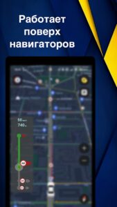 Антирадар ContraCam скриншот 7