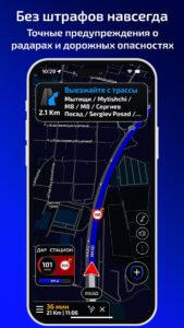 Антирадар Radarbot скриншот 3