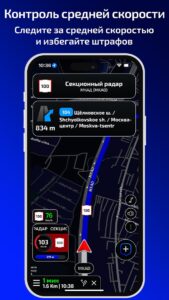 Антирадар Radarbot скриншот 6