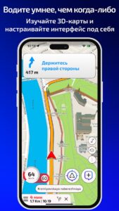 Антирадар Radarbot скриншот 7