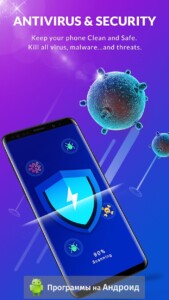 Antivirus & Security скриншот 1