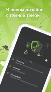Антивирус Dr.Web Light скриншот 4