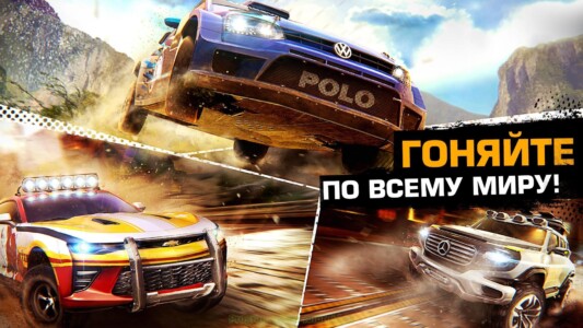 Asphalt Экстрим: По бездорожью скриншот 2