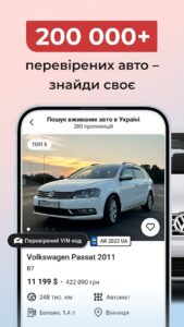 AUTO.RIA (АВТОРИА) скриншот 1