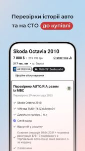 AUTO.RIA (АВТОРИА) скриншот 3