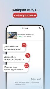 AUTO.RIA (АВТОРИА) скриншот 6