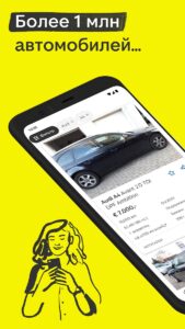 AutoScout24 скриншот 1