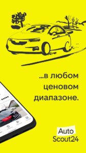 AutoScout24 скриншот 2