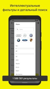 AutoScout24 скриншот 4