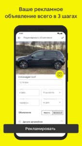 AutoScout24 скриншот 8