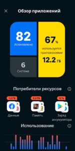 Avast Cleanup (Аваст Клинер) скриншот 4