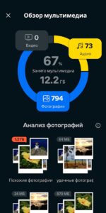 Avast Cleanup (Аваст Клинер) скриншот 5