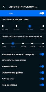 Avast Cleanup (Аваст Клинер) скриншот 6