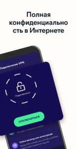 Avast Mobile Security скриншот 2