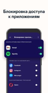 Avast Mobile Security скриншот 3