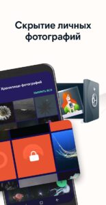 Avast Mobile Security скриншот 4