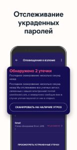 Avast Mobile Security скриншот 5