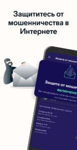 Avast Mobile Security скриншот 6