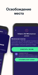 Avast Mobile Security скриншот 7
