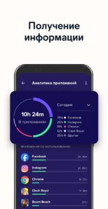 Avast Mobile Security скриншот 8
