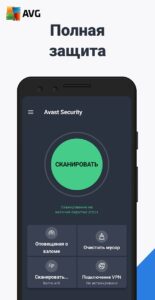 AVG Антивирус скриншот 1