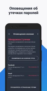 AVG Антивирус скриншот 2