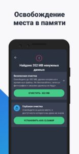 AVG Антивирус скриншот 3